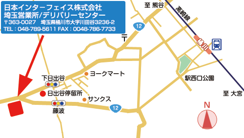 埼玉営業所/デリバリーセンターアクセスマップ